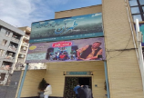 سالن نمایش و همایش طهران
