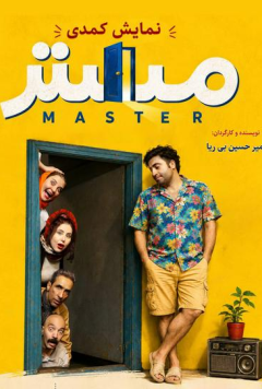 مستر