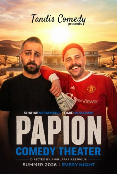 پاپیون