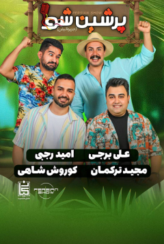 پرشین شو