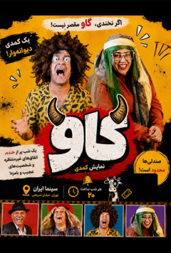 گاو
