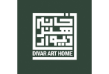 خانه هنر دیوار