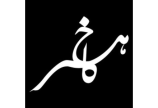 کاخ هنر