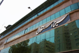 سینما استقلال تهران